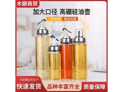 厨房用具玻璃油壶 带盖带刻度高硼硅按压油壶 酱油瓶玻璃醋瓶图1