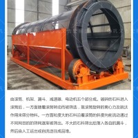 双层无轴滚筒筛 80目筛分转筒自动分选机 鹅卵石滚筒筛分机