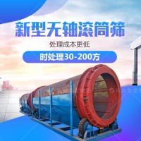 大型无轴滚筒筛沙机分级细 1230筛石机分选准确 吉宏机械