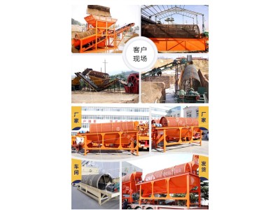 1230小型石料厂沙土筛选机，泥沙分离机图1