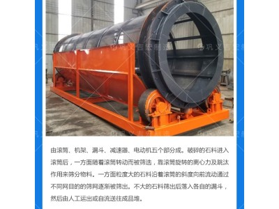 环保节能砂石无轴分离机 大型熟石灰筛分机图1