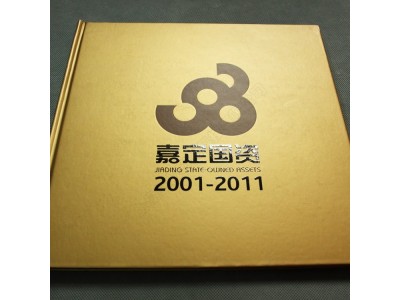 上海三煜印刷 工厂定制 嘉定国资画册定做图1