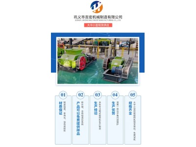 全自动辊式破碎机 大型米石对辊制砂机 大产量高细度 粒型好图1
