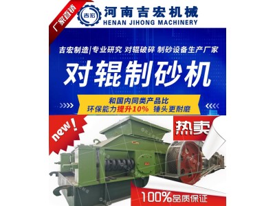 生产矿用辊式破碎机 2010型对辊制砂图1