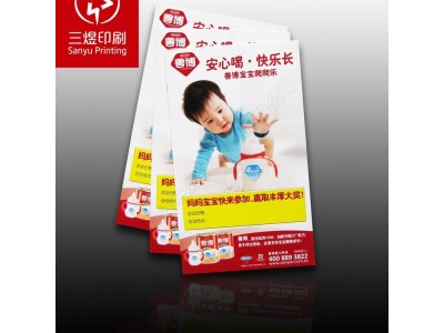 上海三煜印刷 厂家直供 宣传单页印刷 157克彩色双面图1