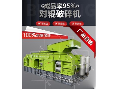 液压对辊破碎机功率 双辊粉碎机范围图1
