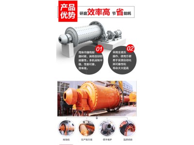 沥青骨料球磨机设备既可干磨，也可湿磨 棒磨机产品细度均匀图1