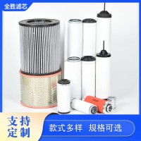 全胜 排气过滤器730502里其乐真空泵滤芯油雾分离器