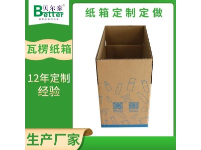 贝尔泰 3层瓦楞纸箱 纸箱定做 日产能20万平方图1