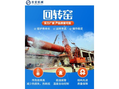 烧结回转窑产量1000t/d传热方式图1