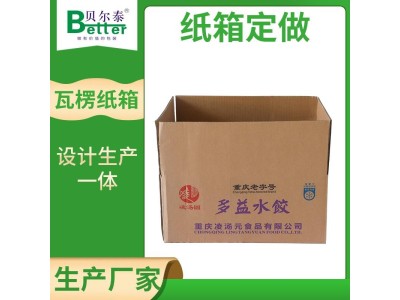 贝尔泰 专用瓦楞纸箱 蔬菜零食礼品盒 12年定制经验图1