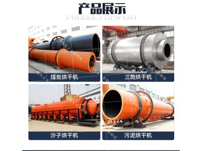 φ3.6x28大型滚筒硅泥烘干机 石墨沙子干燥机图1