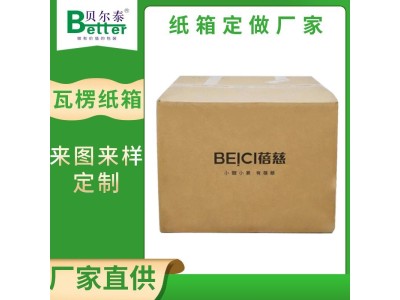 贝尔泰 纸箱生产厂家 机械机器设备包装 设计生产一体图1
