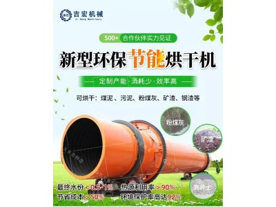 印染污泥转筒式烘干机抗过载能力强图1