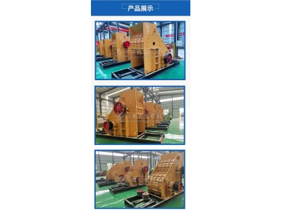 600x400新型节能煤渣双级破碎机双转子上下两级粉碎吉宏图1