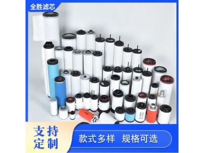 全胜真空泵排气滤芯ZD7180003钢厂电厂过滤设备使用注意图1