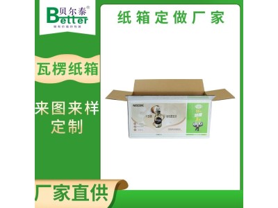 贝尔泰 瓦楞纸食品包装 电商纸盒 各种瓦楞规格材质齐全图1