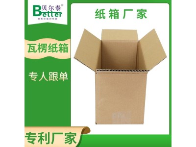 贝尔泰 包装箱瓦楞纸箱 电商发货 多维度定制图1