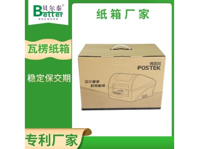 尔泰 纸箱生产厂家 跨境物流电商打包 按需定制图1