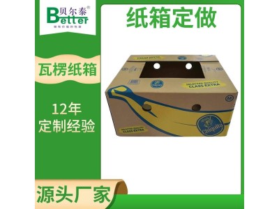 贝尔泰 纸箱印刷 机械设备包装 多款箱型任意定制图1
