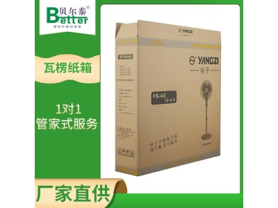 贝尔泰 瓦楞纸箱厂 物流专用包装箱 印刷/尺寸可定制图1