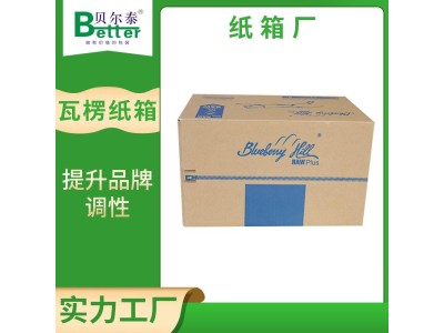贝尔泰 进口纸箱包装 物流专用纸箱 12年定制经验图1