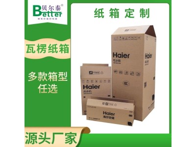 贝尔泰 瓦楞纸箱 机械机器设备包装 12年定制经验图1