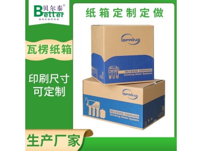 贝尔泰 瓦楞纸箱厂 物流周转箱 多款箱型任意定制图1