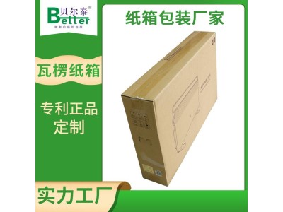 贝尔泰 耐破瓦楞纸箱 化工包装专用 设计生产一体图1
