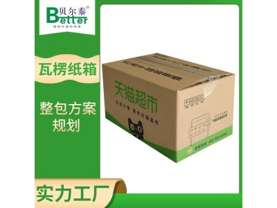 贝尔泰 瓦楞纸箱 快递包装箱 多年出口纸箱定制经验图1