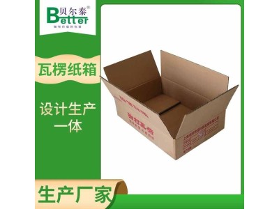 贝尔泰 瓦楞纸箱子定制 蔬菜零食礼品盒 整包方案规划图1