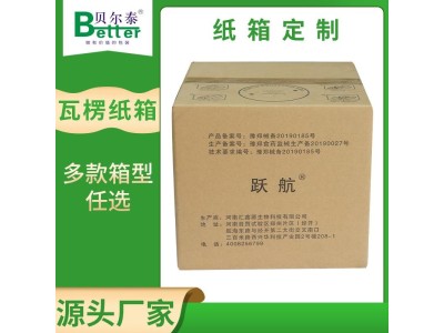 贝尔泰 宁波纸箱生产厂 产品包装箱 按需配材精细控本图1