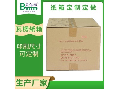 贝尔泰 出口纸箱 产品包装箱 按需配材精细控本图1