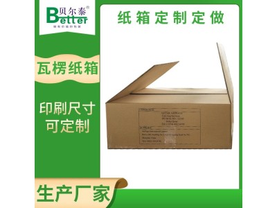贝尔泰 纸箱定做 机械设备包装 定制案例1500+图1