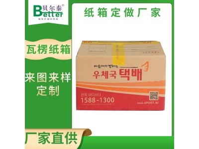 贝尔泰 出口瓦楞纸箱 电商彩箱 自主设计箱型图1