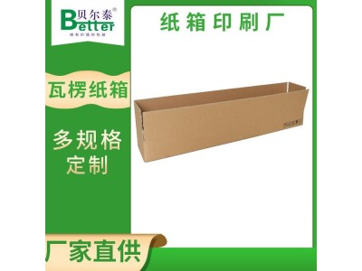 贝尔泰 瓦楞纸箱 机械机器设备包装 日产能20万平方图1