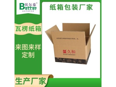 贝尔泰 5层瓦楞纸箱 货物运输收纳包装 印刷/尺寸可定制图1
