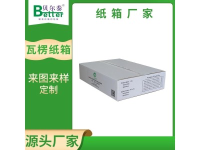 贝尔泰 耐水瓦楞纸箱 产品包装箱 设计生产一体图1