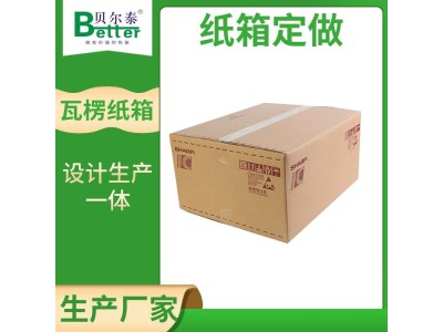 贝尔泰 A=B双瓦楞纸箱 货物运输收纳包装 自主设计箱型图1