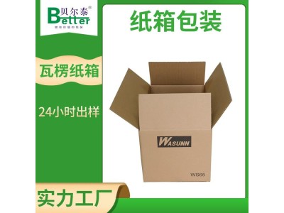 贝尔泰 五层瓦楞纸箱 跨境物流快递打包 12年定制经验图1
