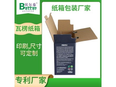 贝尔泰 瓦楞纸箱子 快递纸盒 多款箱型任意定制图1