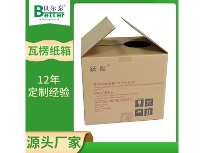 贝尔泰 工厂瓦楞纸箱 快递包装箱纸盒 整包方案规划图1
