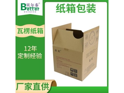 贝尔泰 生产瓦楞纸箱 化工包装专用 多维度定制图1