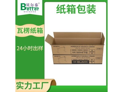 贝尔泰 外贸出口纸箱 跨境物流快递打包 日产能20万平方图1