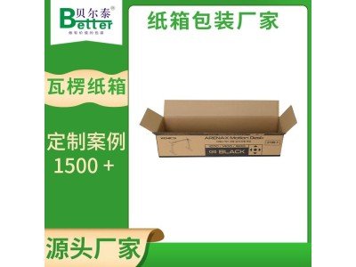 贝尔泰 瓦楞纸箱 机械机器设备包装 设计生产一体图1