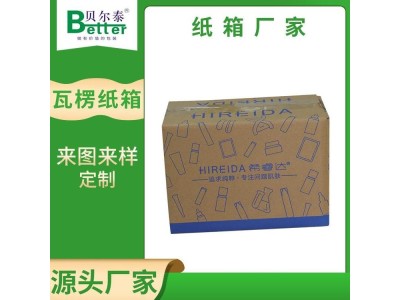 贝尔泰 化妆品瓦楞纸箱 物流打包纸箱子 日产能20万平方图1