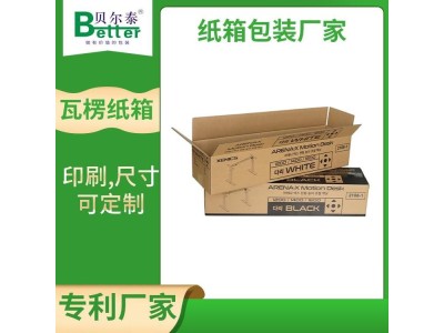 贝尔泰 外贸用瓦楞纸箱 货物运输收纳包装 多款箱型任意定制图1