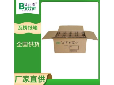贝尔泰 进口牛皮瓦楞纸箱 物流专用包装箱 按需配材精细控本图1