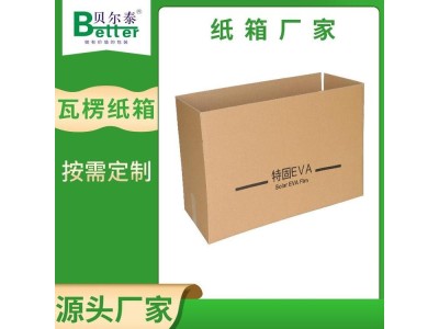贝尔泰 纸箱定做 重型机器设备包装 自主设计箱型图1