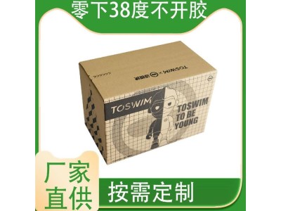 贝尔泰 自锁式 电商美妆 双向拉链纸箱 来图来样定制图1